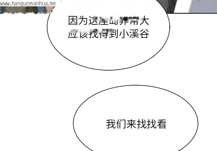 韩国漫画危险同学会韩漫_危险同学会-第29话在线免费阅读-韩国漫画-第4张图片