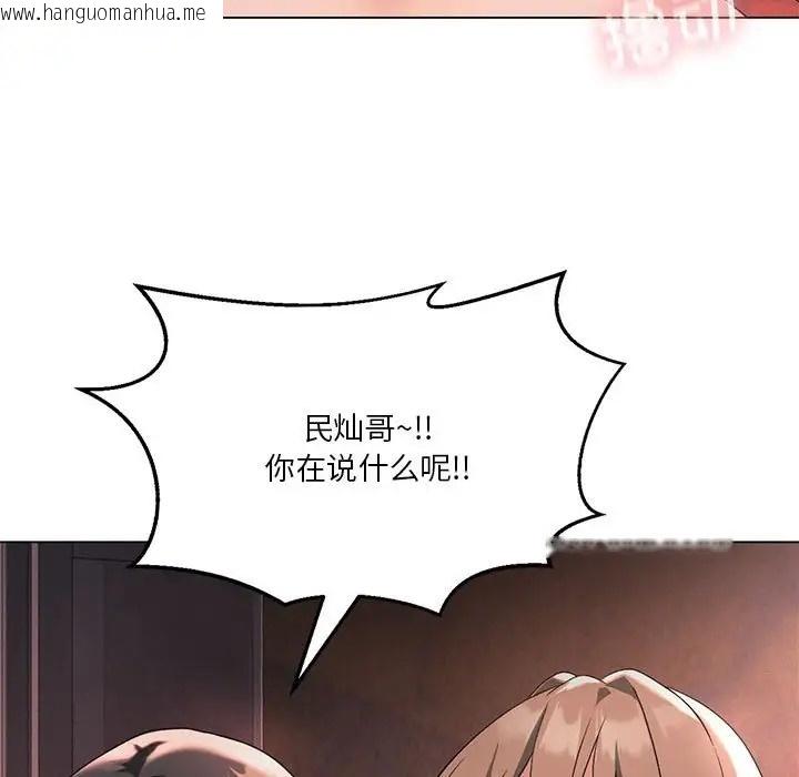 韩国漫画我靠升级逆袭成为大师韩漫_我靠升级逆袭成为大师-第17话在线免费阅读-韩国漫画-第94张图片