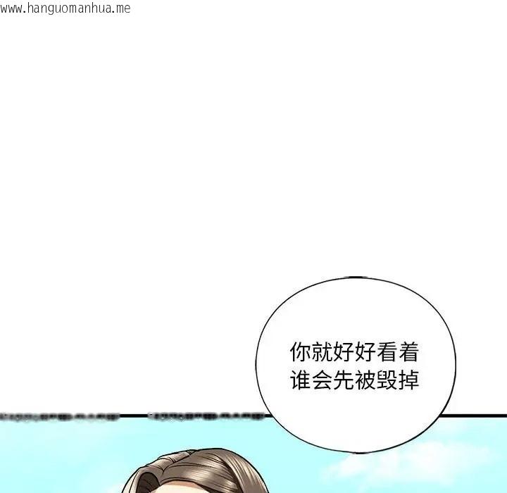 韩国漫画不要欺负我姐姐/我的继姐韩漫_不要欺负我姐姐/我的继姐-第27话在线免费阅读-韩国漫画-第142张图片