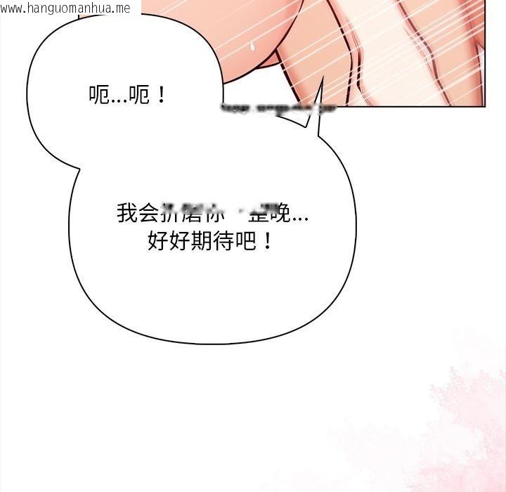 韩国漫画情侣游戏韩漫_情侣游戏-第2话在线免费阅读-韩国漫画-第104张图片