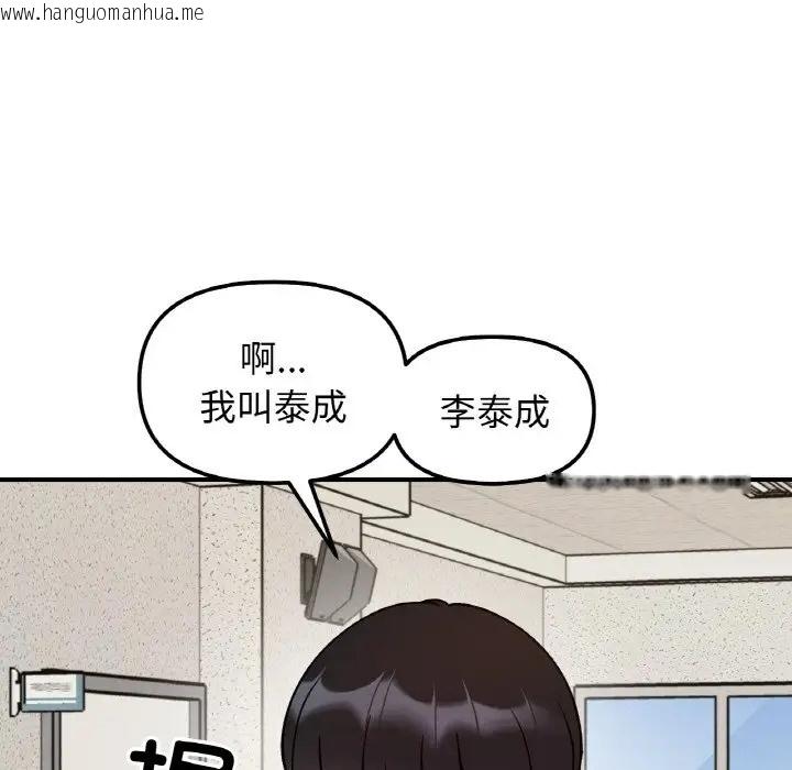 韩国漫画她才不是我姐姐韩漫_她才不是我姐姐-第33话在线免费阅读-韩国漫画-第79张图片