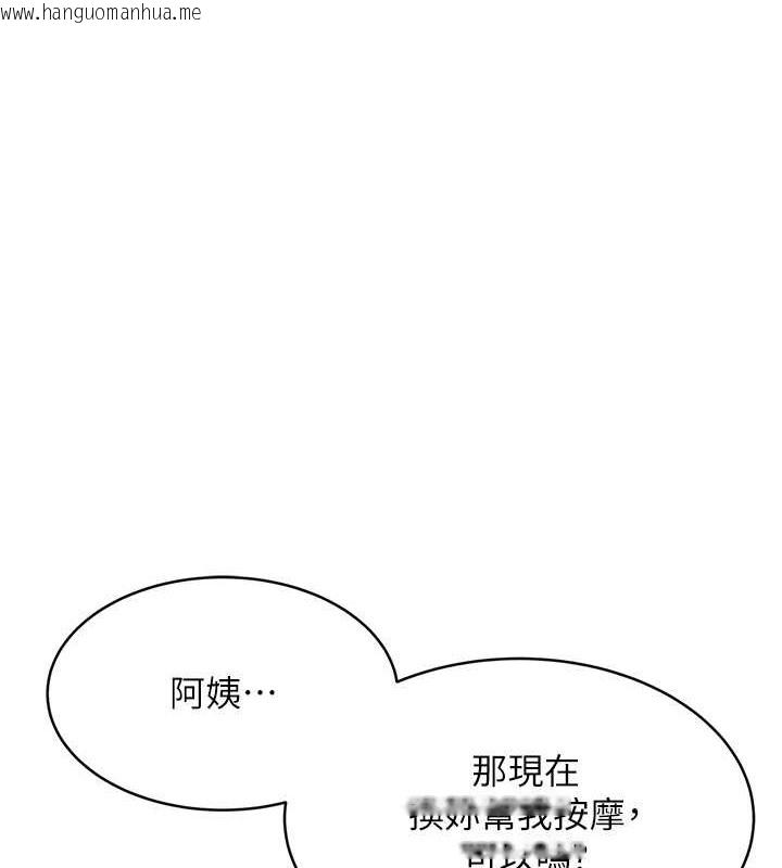 韩国漫画性运刮刮乐韩漫_性运刮刮乐-第21话-熟女的诱惑技巧在线免费阅读-韩国漫画-第77张图片