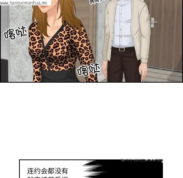 韩国漫画疑难杂症解决师/排忧大师韩漫_疑难杂症解决师/排忧大师-第48话在线免费阅读-韩国漫画-第29张图片