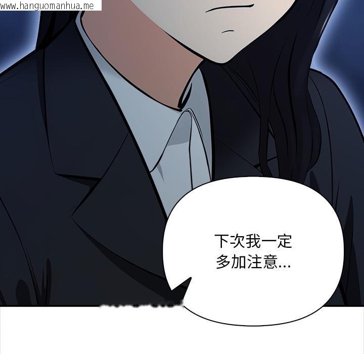 韩国漫画情侣游戏韩漫_情侣游戏-第2话在线免费阅读-韩国漫画-第43张图片