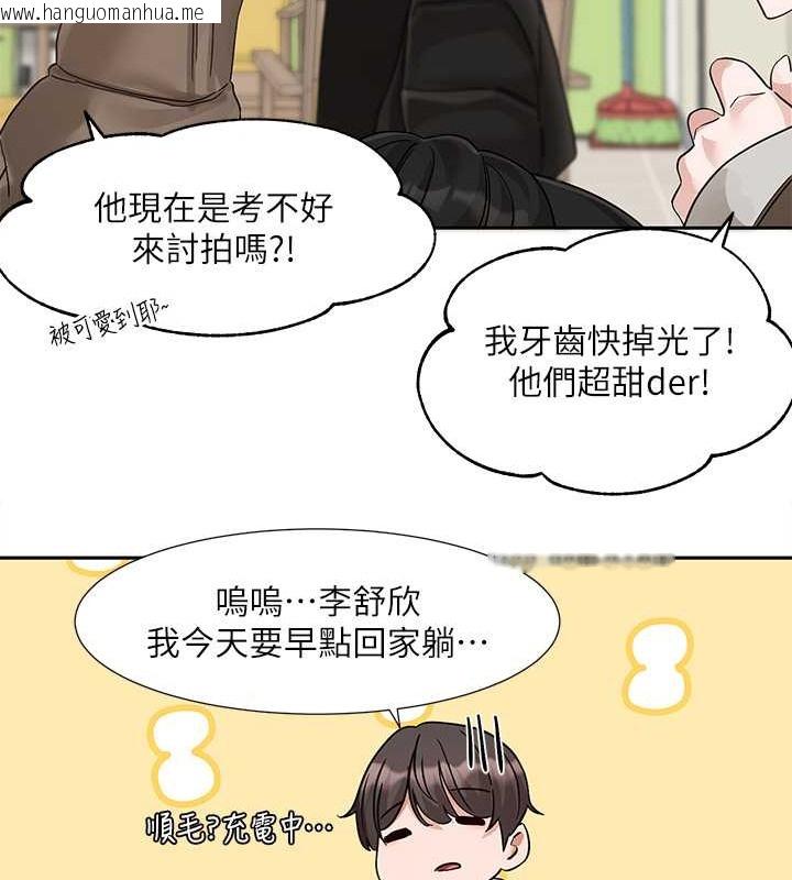 韩国漫画社团学姐韩漫_社团学姐-第184话-我也在努力，能看看我吗?在线免费阅读-韩国漫画-第106张图片