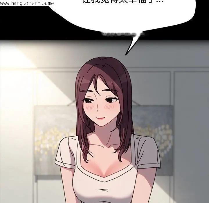 韩国漫画我家的赘婿大人/赘婿要通吃韩漫_我家的赘婿大人/赘婿要通吃-第55话在线免费阅读-韩国漫画-第83张图片