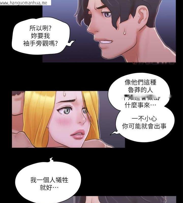 韩国漫画协议换爱(无码版)韩漫_协议换爱(无码版)-第42话-独乐乐不如众乐乐在线免费阅读-韩国漫画-第52张图片