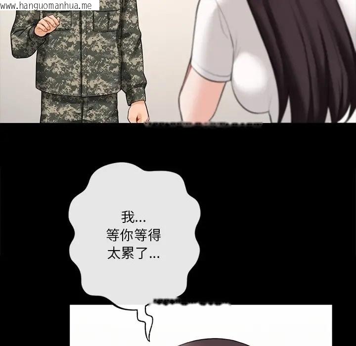 韩国漫画不当朋友当恋人韩漫_不当朋友当恋人-第46话在线免费阅读-韩国漫画-第122张图片