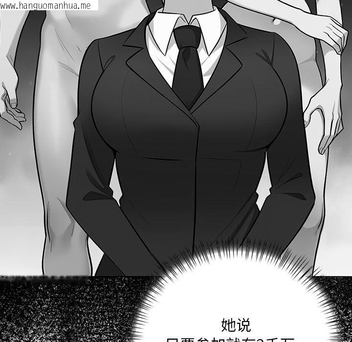 韩国漫画情侣游戏韩漫_情侣游戏-第2话在线免费阅读-韩国漫画-第211张图片