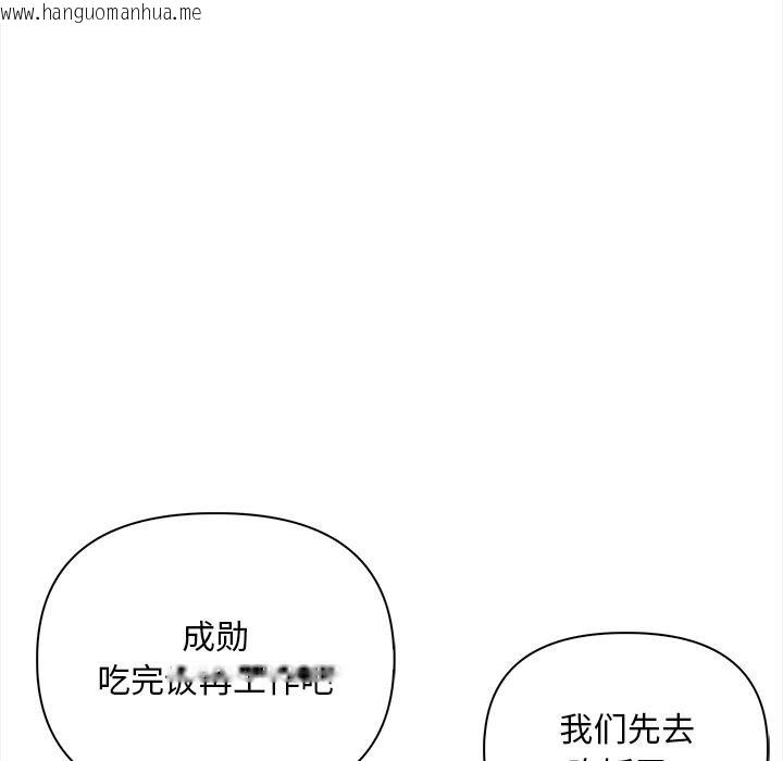 韩国漫画情侣游戏韩漫_情侣游戏-第1话在线免费阅读-韩国漫画-第119张图片