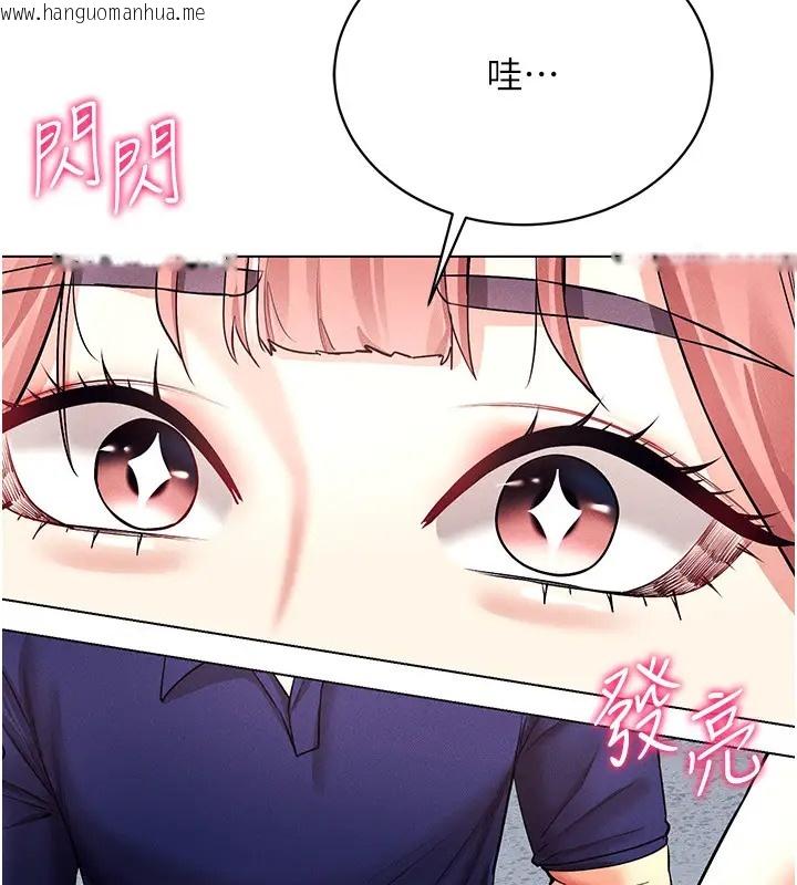 韩国漫画穿入VR成为性域猎人韩漫_穿入VR成为性域猎人-第32话-想要干嘛不早说?在线免费阅读-韩国漫画-第44张图片