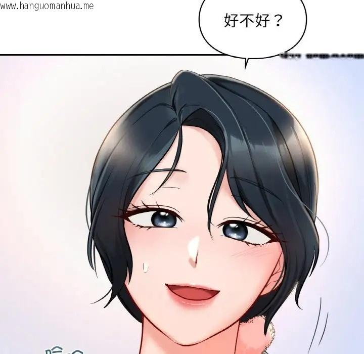 韩国漫画爱的游乐园/游乐园男女韩漫_爱的游乐园/游乐园男女-第30话在线免费阅读-韩国漫画-第104张图片