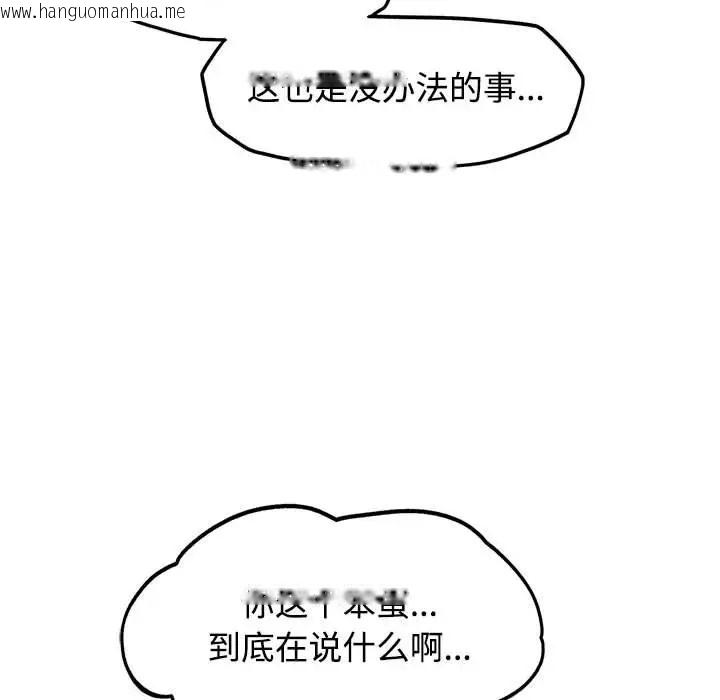 韩国漫画危险同学会韩漫_危险同学会-第29话在线免费阅读-韩国漫画-第29张图片