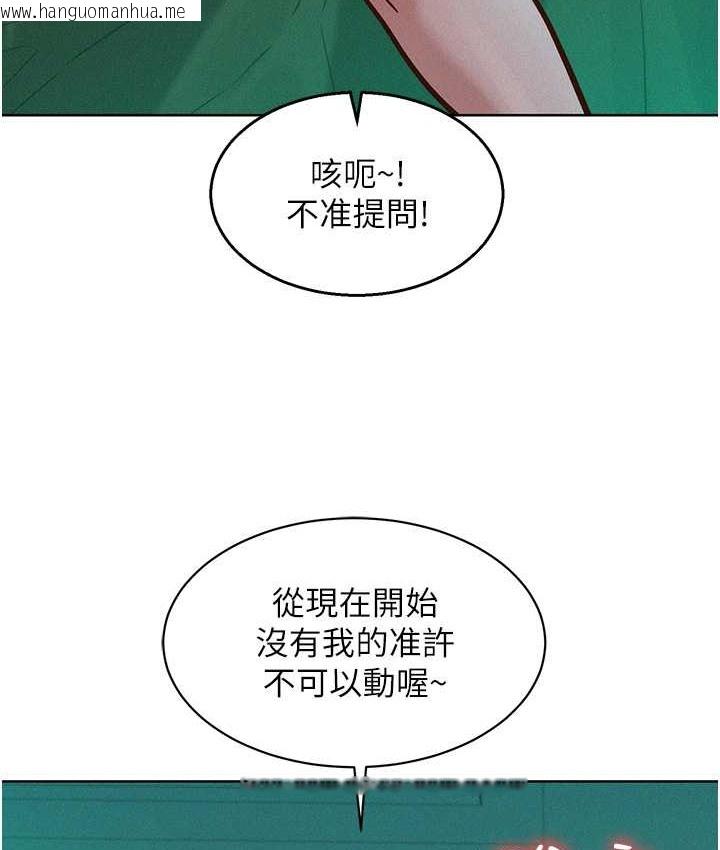 韩国漫画友情万睡韩漫_友情万睡-第95话-劲浩专用的洞洞女仆在线免费阅读-韩国漫画-第48张图片