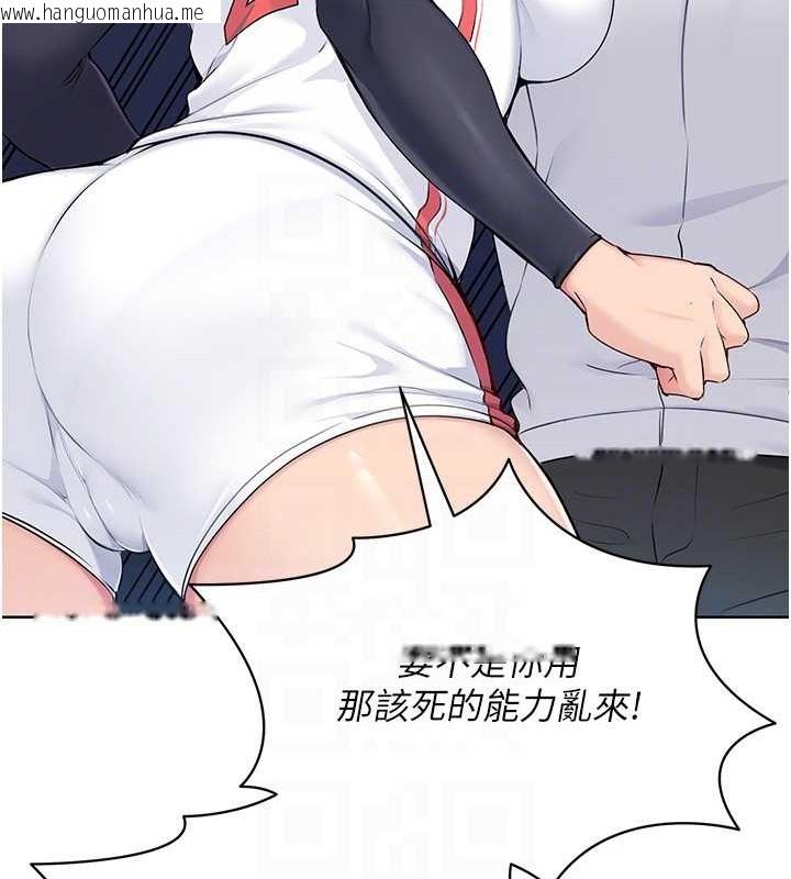 韩国漫画Set-up!排球少女韩漫_Set-up!排球少女-第9话-副作用是欲求不满在线免费阅读-韩国漫画-第43张图片