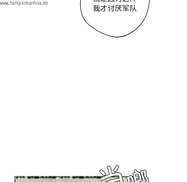 韩国漫画不当朋友当恋人韩漫_不当朋友当恋人-第46话在线免费阅读-韩国漫画-第14张图片