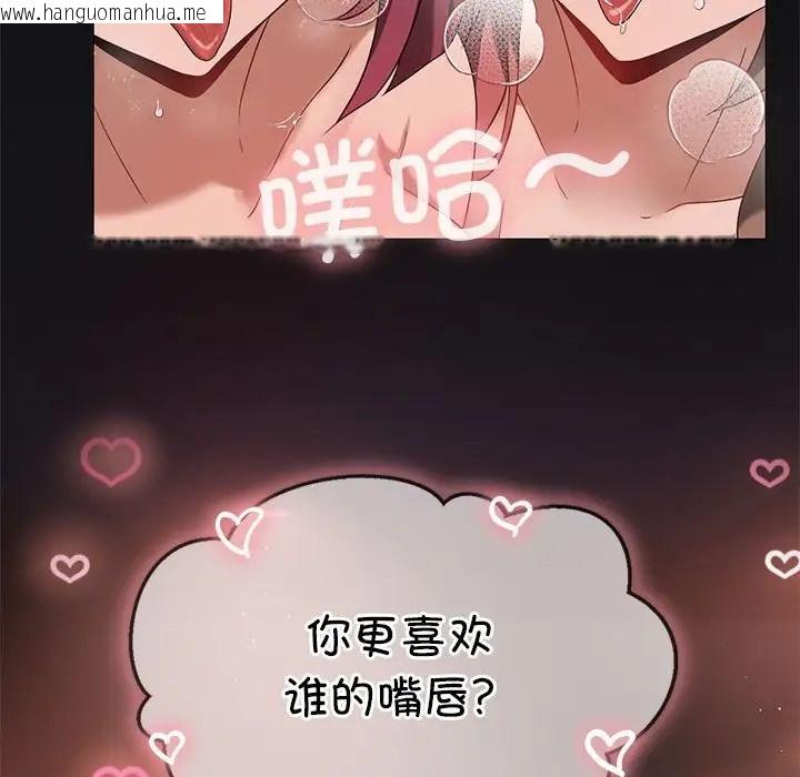 韩国漫画我靠升级逆袭成为大师韩漫_我靠升级逆袭成为大师-第17话在线免费阅读-韩国漫画-第29张图片