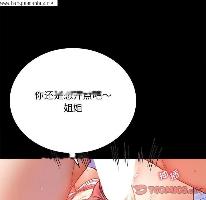 韩国漫画完美妻子的背叛/背叛的开始韩漫_完美妻子的背叛/背叛的开始-第36话在线免费阅读-韩国漫画-第52张图片