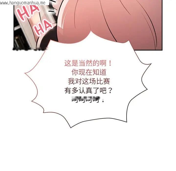 韩国漫画疫情期间的家教生活韩漫_疫情期间的家教生活-第128话在线免费阅读-韩国漫画-第19张图片