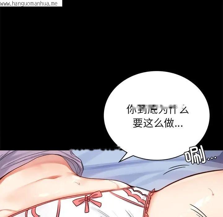 韩国漫画完美妻子的背叛/背叛的开始韩漫_完美妻子的背叛/背叛的开始-第36话在线免费阅读-韩国漫画-第21张图片