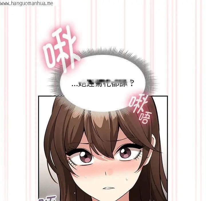 韩国漫画疫情期间的家教生活韩漫_疫情期间的家教生活-第128话在线免费阅读-韩国漫画-第77张图片