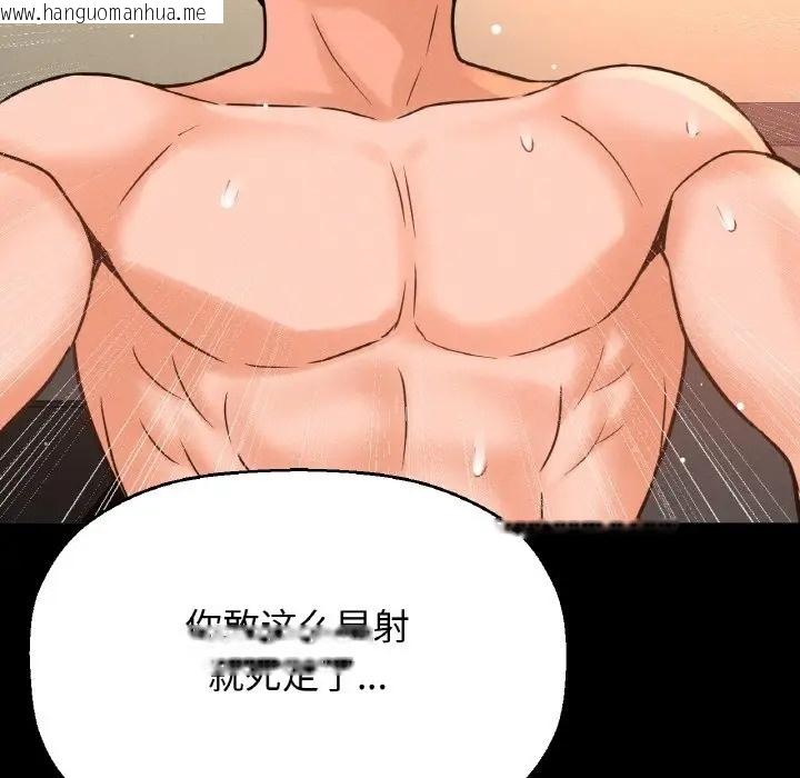 韩国漫画让人火大的她/我的女王韩漫_让人火大的她/我的女王-第34话在线免费阅读-韩国漫画-第145张图片