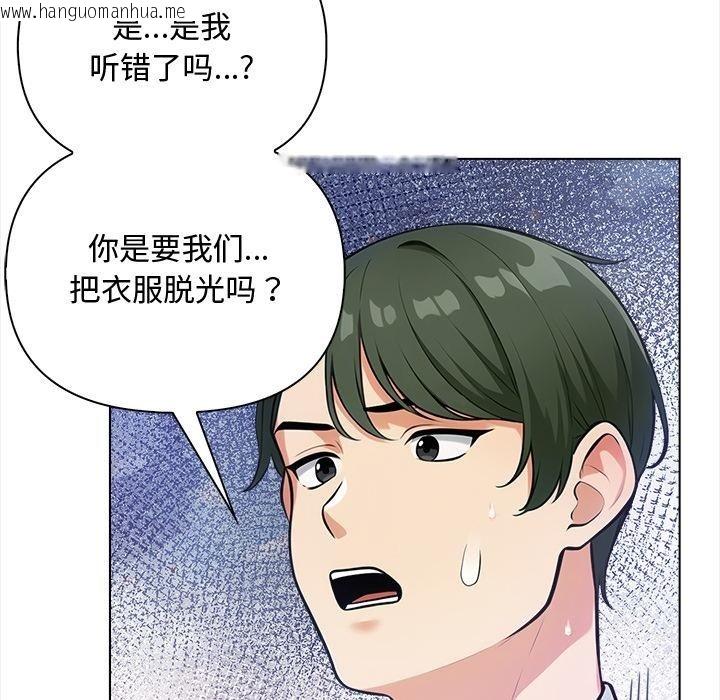 韩国漫画情侣游戏韩漫_情侣游戏-第1话在线免费阅读-韩国漫画-第188张图片