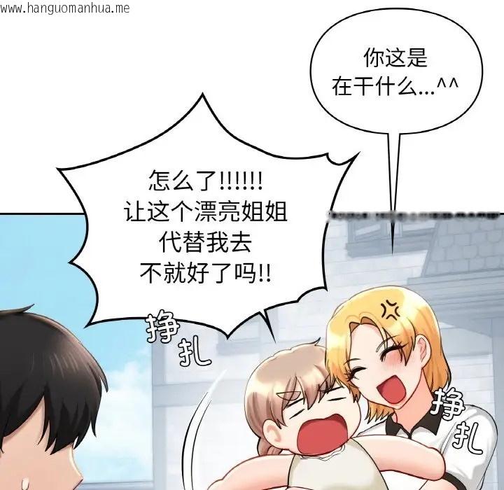 韩国漫画爱的游乐园/游乐园男女韩漫_爱的游乐园/游乐园男女-第30话在线免费阅读-韩国漫画-第117张图片