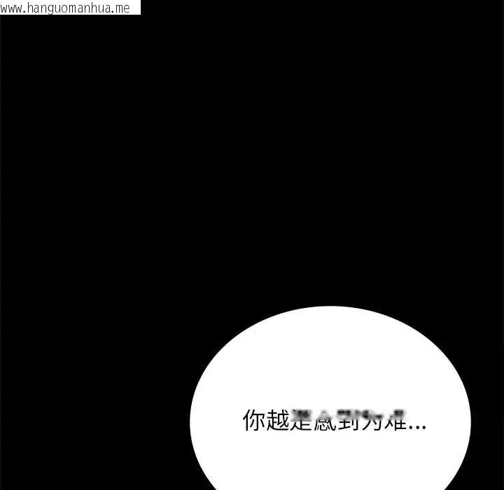 韩国漫画完美妻子的背叛/背叛的开始韩漫_完美妻子的背叛/背叛的开始-第36话在线免费阅读-韩国漫画-第25张图片