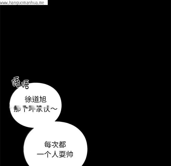 韩国漫画不要欺负我姐姐/我的继姐韩漫_不要欺负我姐姐/我的继姐-第27话在线免费阅读-韩国漫画-第96张图片