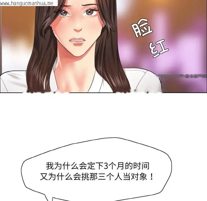 韩国漫画坏女人/了不起的她韩漫_坏女人/了不起的她-第28话在线免费阅读-韩国漫画-第19张图片