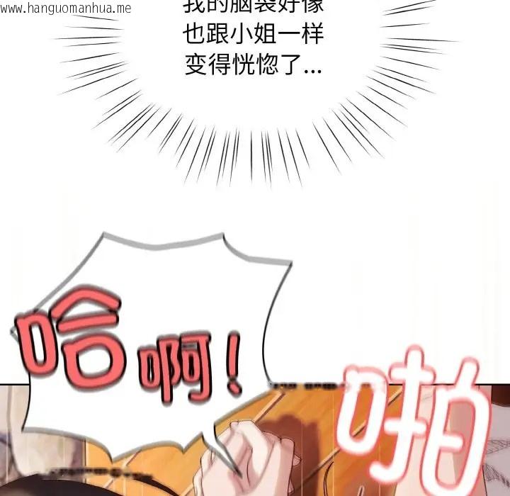 韩国漫画请把女儿交给我/老大!-请把女儿交给我!韩漫_请把女儿交给我/老大!-请把女儿交给我!-第37话在线免费阅读-韩国漫画-第78张图片