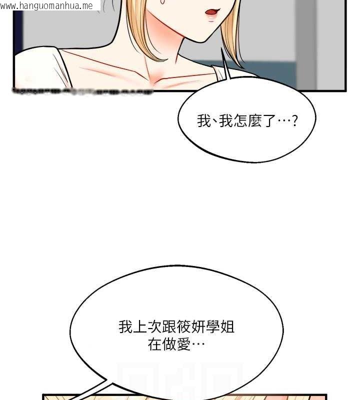 韩国漫画玩转学姐韩漫_玩转学姐-第28话-小菊开箱仪式开始!在线免费阅读-韩国漫画-第108张图片