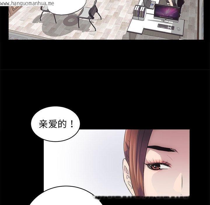 韩国漫画房产姐妹花韩漫_房产姐妹花-第2话在线免费阅读-韩国漫画-第84张图片