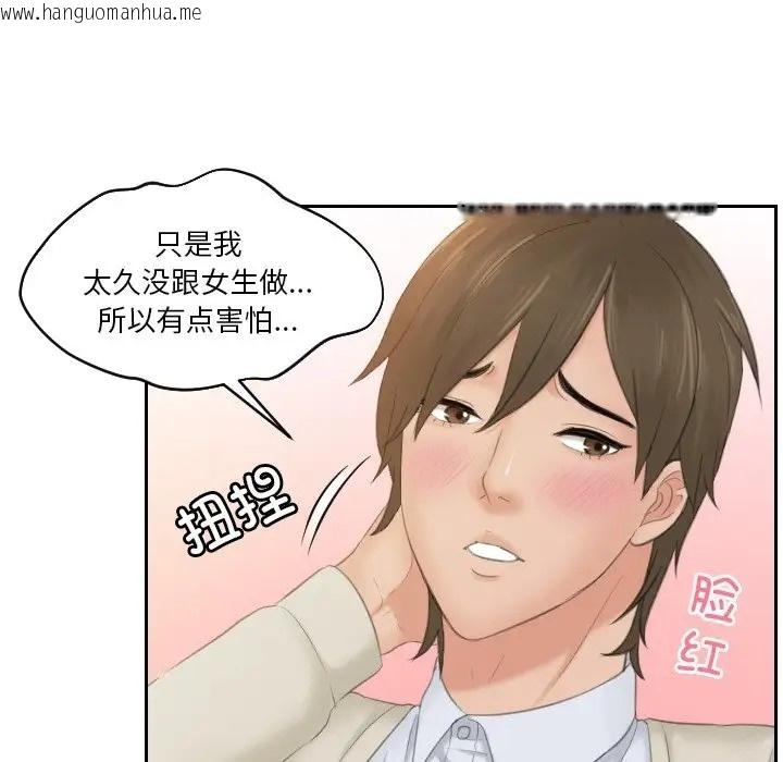 韩国漫画疑难杂症解决师/排忧大师韩漫_疑难杂症解决师/排忧大师-第48话在线免费阅读-韩国漫画-第19张图片