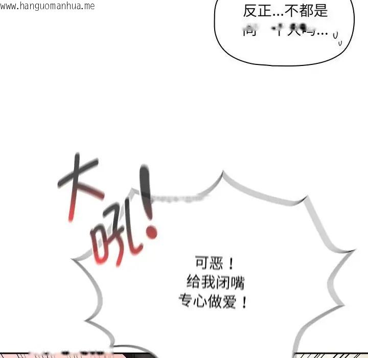 韩国漫画疫情期间的家教生活韩漫_疫情期间的家教生活-第128话在线免费阅读-韩国漫画-第100张图片