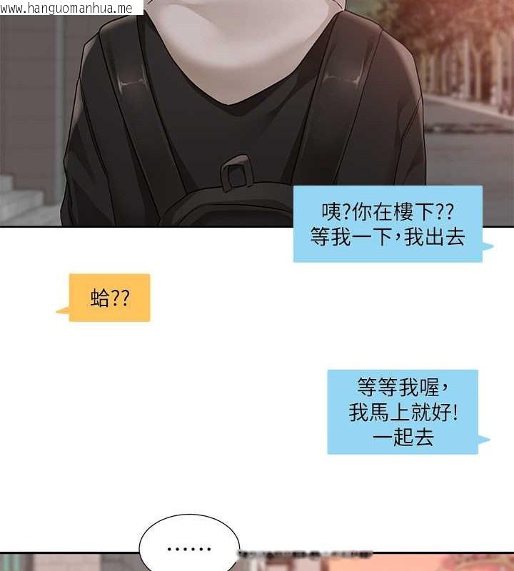 韩国漫画社团学姐韩漫_社团学姐-第184话-我也在努力，能看看我吗?在线免费阅读-韩国漫画-第122张图片