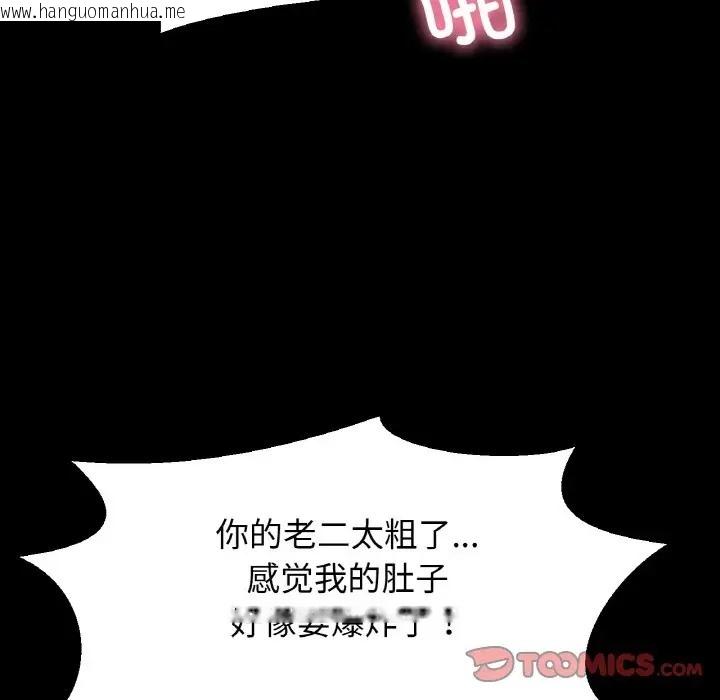 韩国漫画让人火大的她/我的女王韩漫_让人火大的她/我的女王-第34话在线免费阅读-韩国漫画-第172张图片