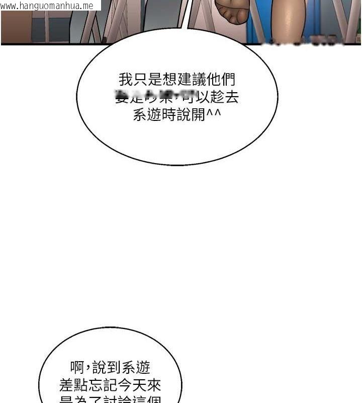 韩国漫画玩转学姐韩漫_玩转学姐-第28话-小菊开箱仪式开始!在线免费阅读-韩国漫画-第64张图片