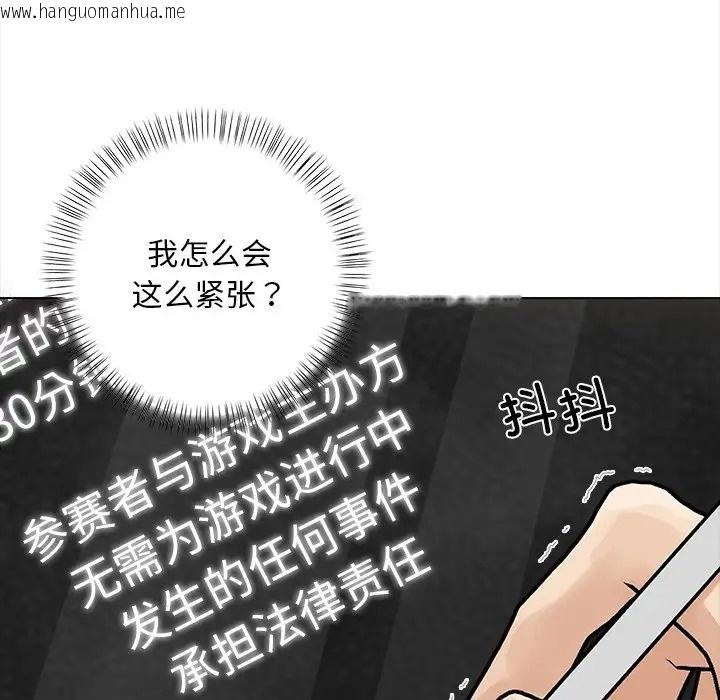 韩国漫画情侣游戏韩漫_情侣游戏-第3话在线免费阅读-韩国漫画-第40张图片