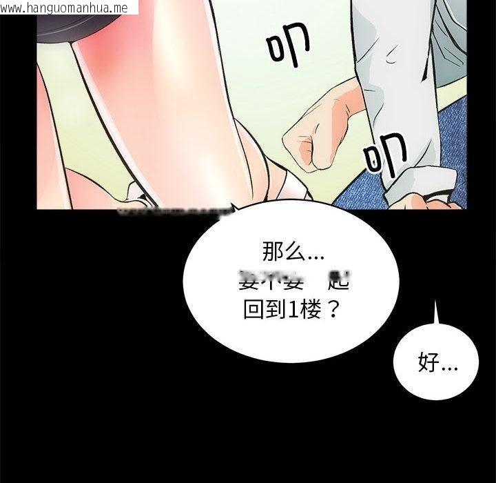 韩国漫画房产姐妹花韩漫_房产姐妹花-第2话在线免费阅读-韩国漫画-第173张图片