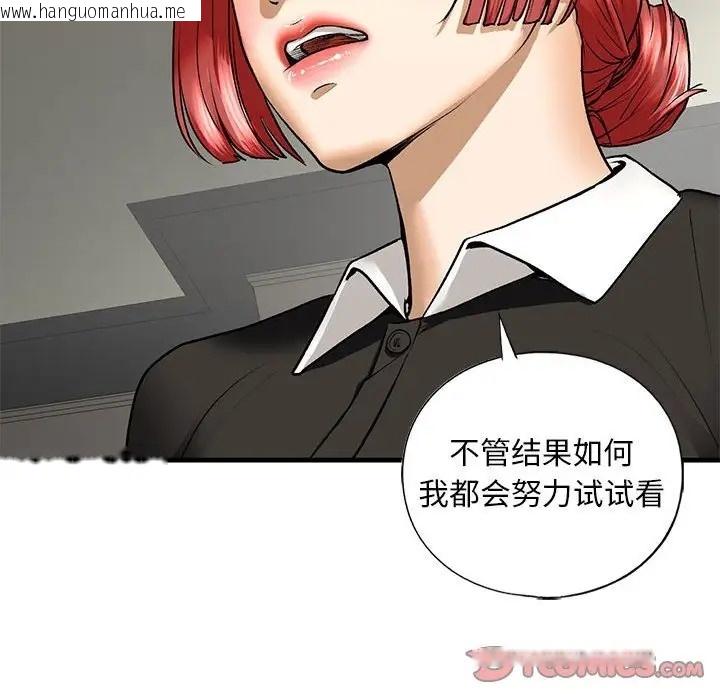 韩国漫画不要欺负我姐姐/我的继姐韩漫_不要欺负我姐姐/我的继姐-第27话在线免费阅读-韩国漫画-第141张图片