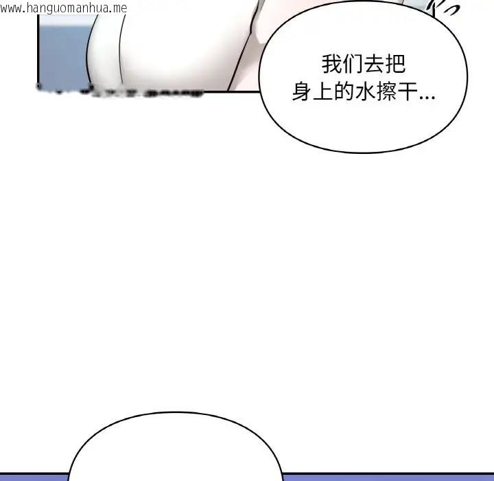 韩国漫画爱的游乐园/游乐园男女韩漫_爱的游乐园/游乐园男女-第30话在线免费阅读-韩国漫画-第31张图片