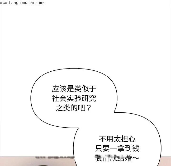 韩国漫画情侣游戏韩漫_情侣游戏-第3话在线免费阅读-韩国漫画-第36张图片