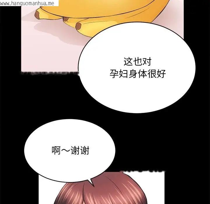 韩国漫画房产姐妹花韩漫_房产姐妹花-第3话在线免费阅读-韩国漫画-第88张图片