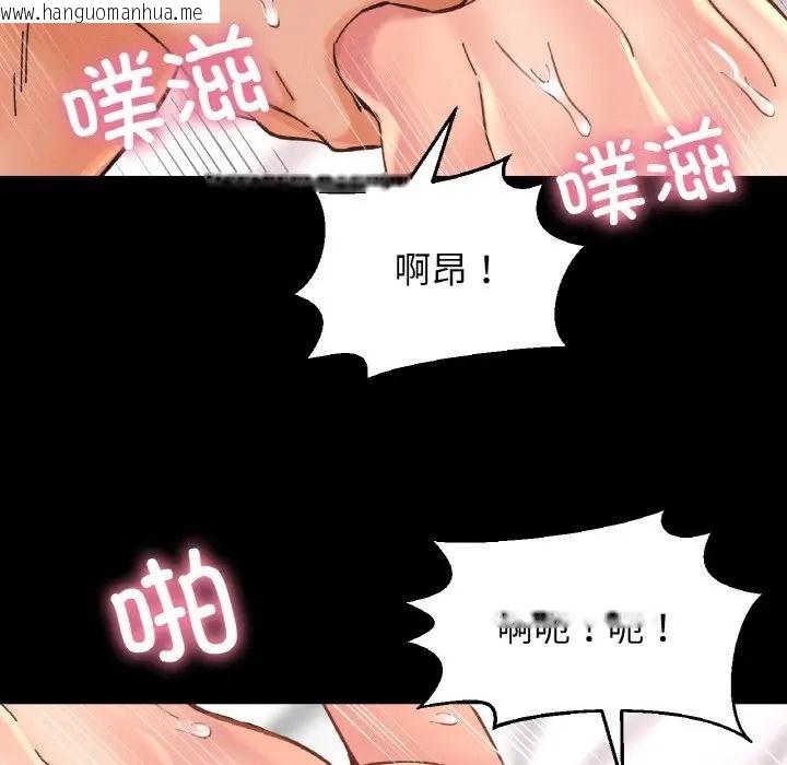 韩国漫画让人火大的她/我的女王韩漫_让人火大的她/我的女王-第34话在线免费阅读-韩国漫画-第174张图片