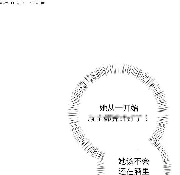 韩国漫画情侣游戏韩漫_情侣游戏-第2话在线免费阅读-韩国漫画-第193张图片