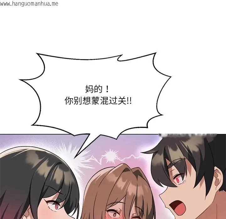 韩国漫画我靠升级逆袭成为大师韩漫_我靠升级逆袭成为大师-第17话在线免费阅读-韩国漫画-第13张图片