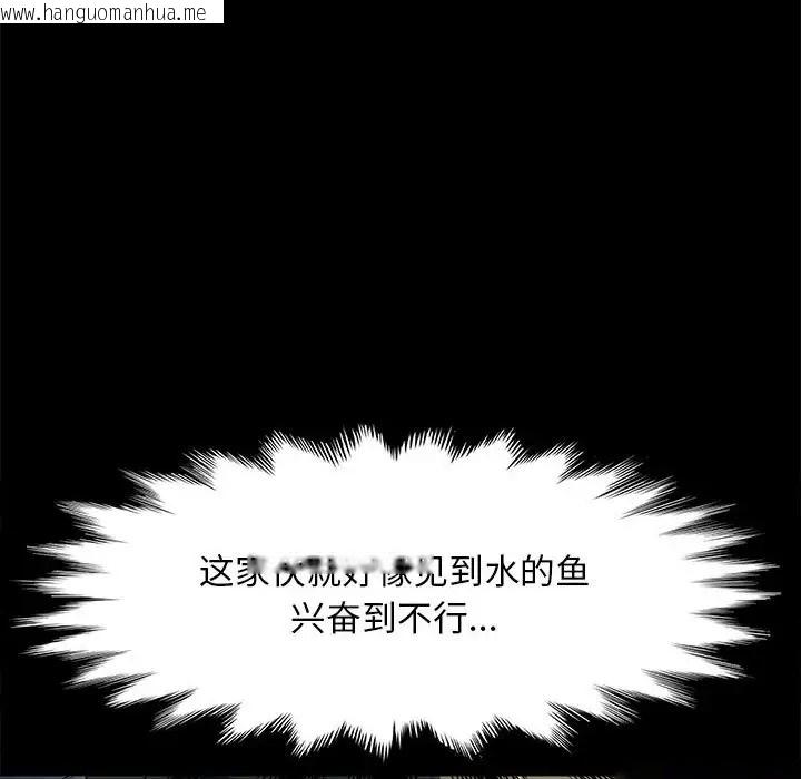 韩国漫画我家的赘婿大人/赘婿要通吃韩漫_我家的赘婿大人/赘婿要通吃-第55话在线免费阅读-韩国漫画-第10张图片