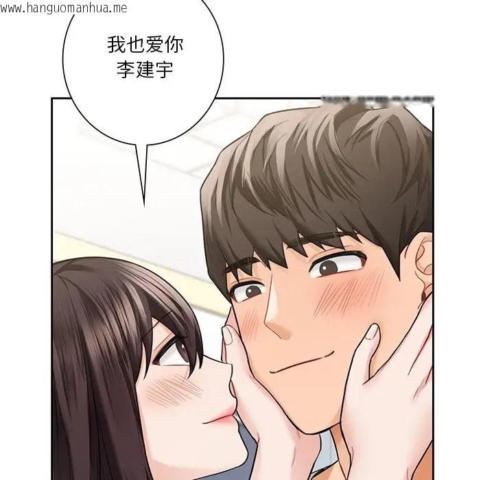 韩国漫画不当朋友当恋人韩漫_不当朋友当恋人-第46话在线免费阅读-韩国漫画-第100张图片